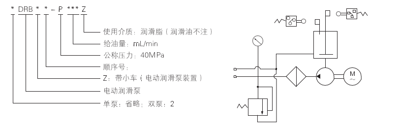 启东中德润滑设备有限公司.png